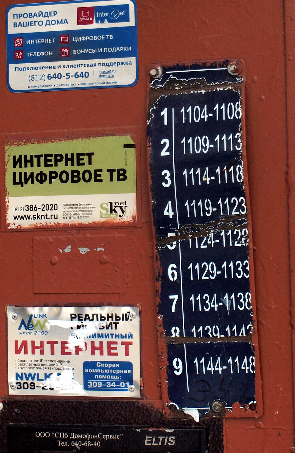 Petersburg, Улица Подвойского, 14 корп. 1