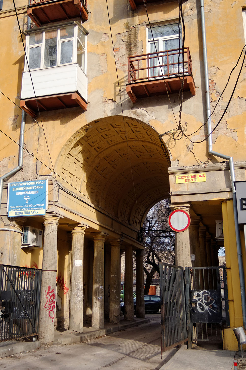 Воронеж, Улица Комиссаржевской, 6А