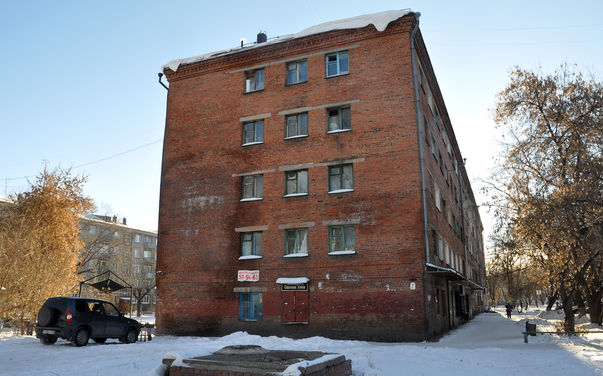 Omsk, Краснознамённая улица, 2а