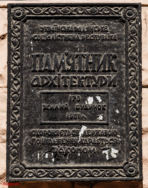 Киев, Большая Васильковская улица, 16