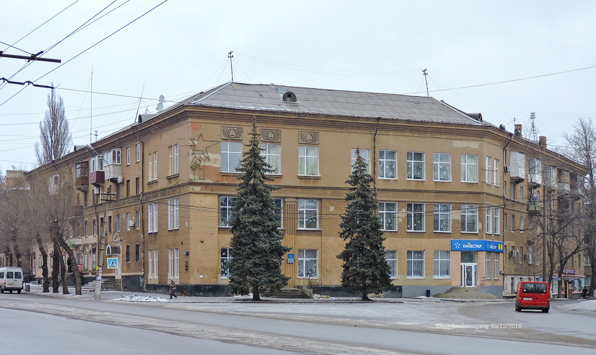 Krzywy Róg, Улица Ватутина, 29