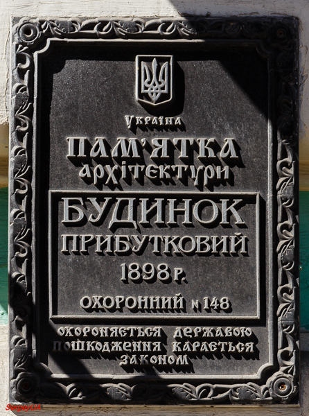 Киев, Большая Васильковская улица, 28. Киев — Охранные таблички