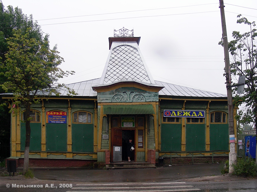 Родники, Советская улица, 9