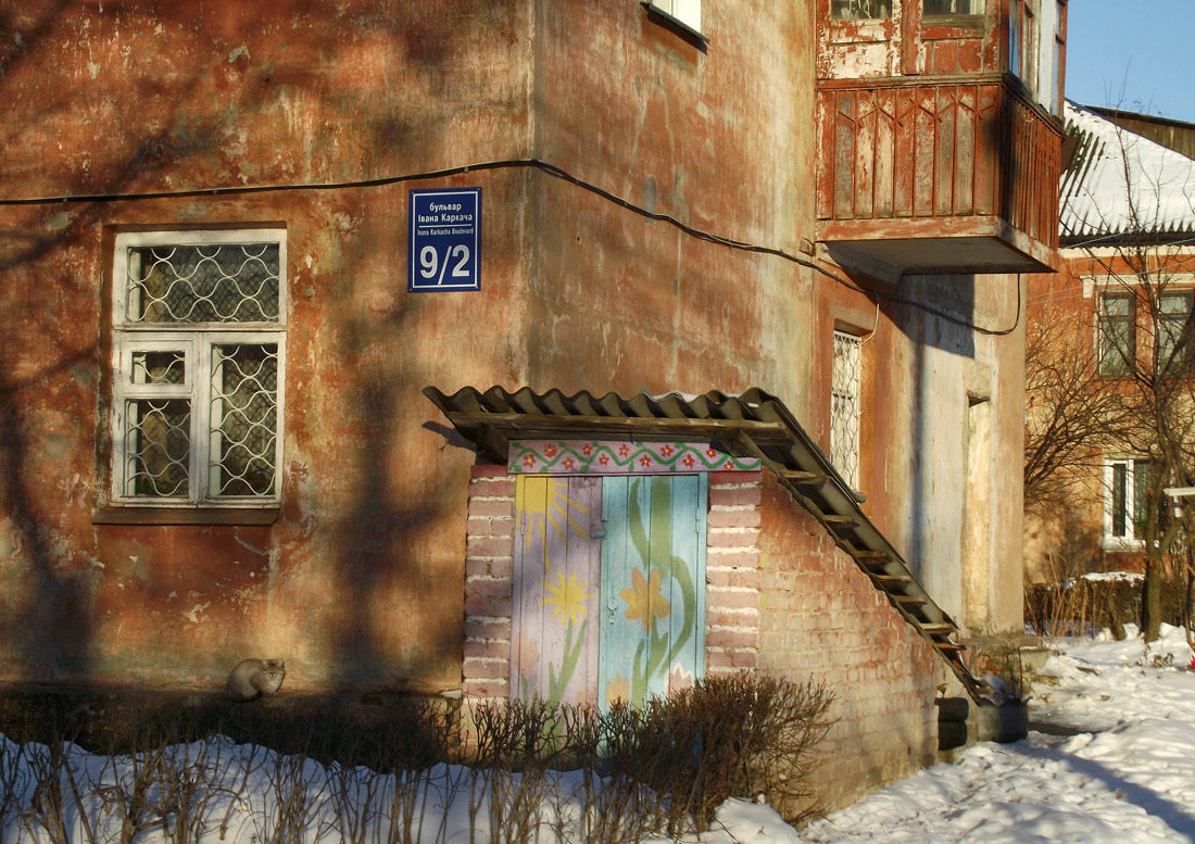 Харьков, Бульвар Ивана Каркача, 9 / Въезд Ивана Каркача, 2