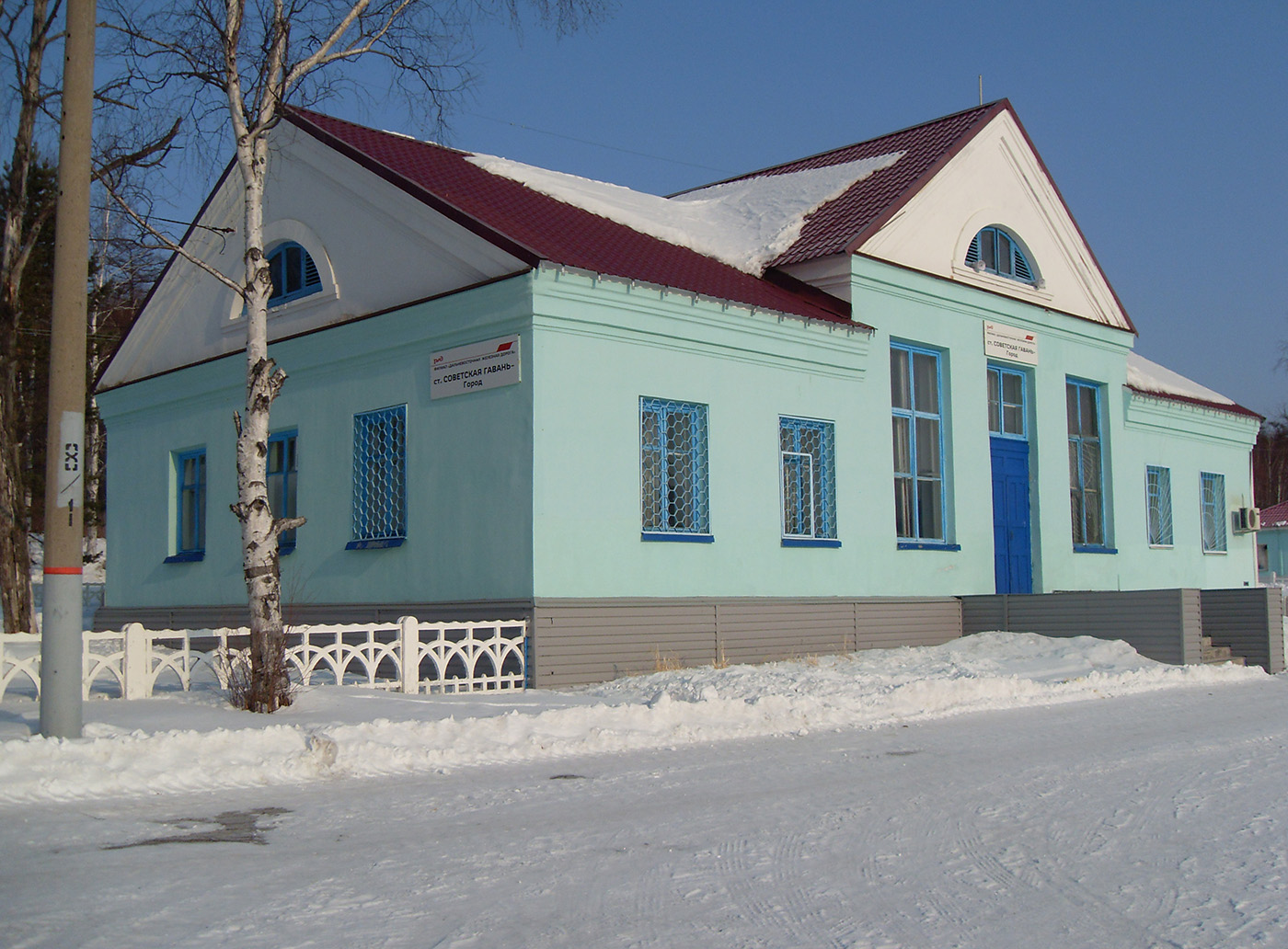 Советская Гавань, Улица Дорожная, 1