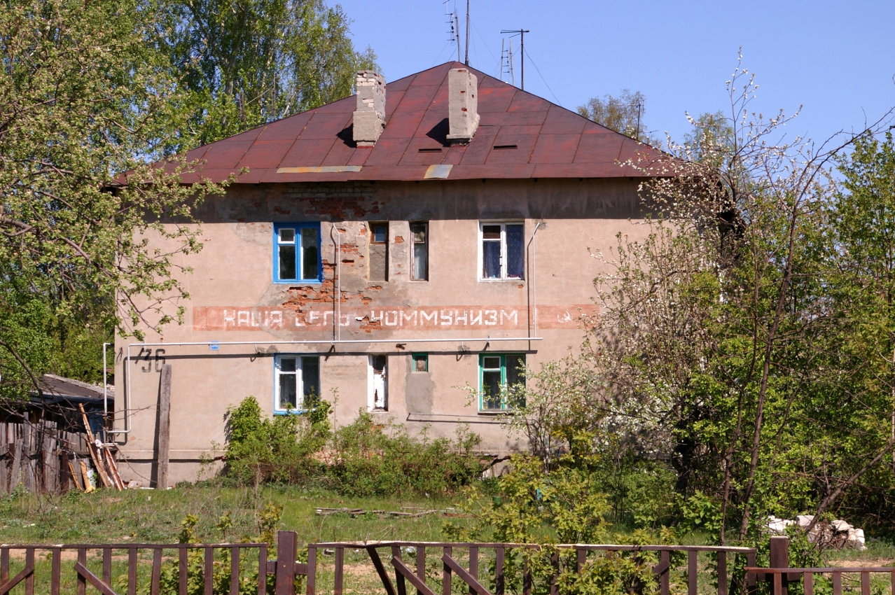 Память Парижской Коммуны, Улица Ленина, 36
