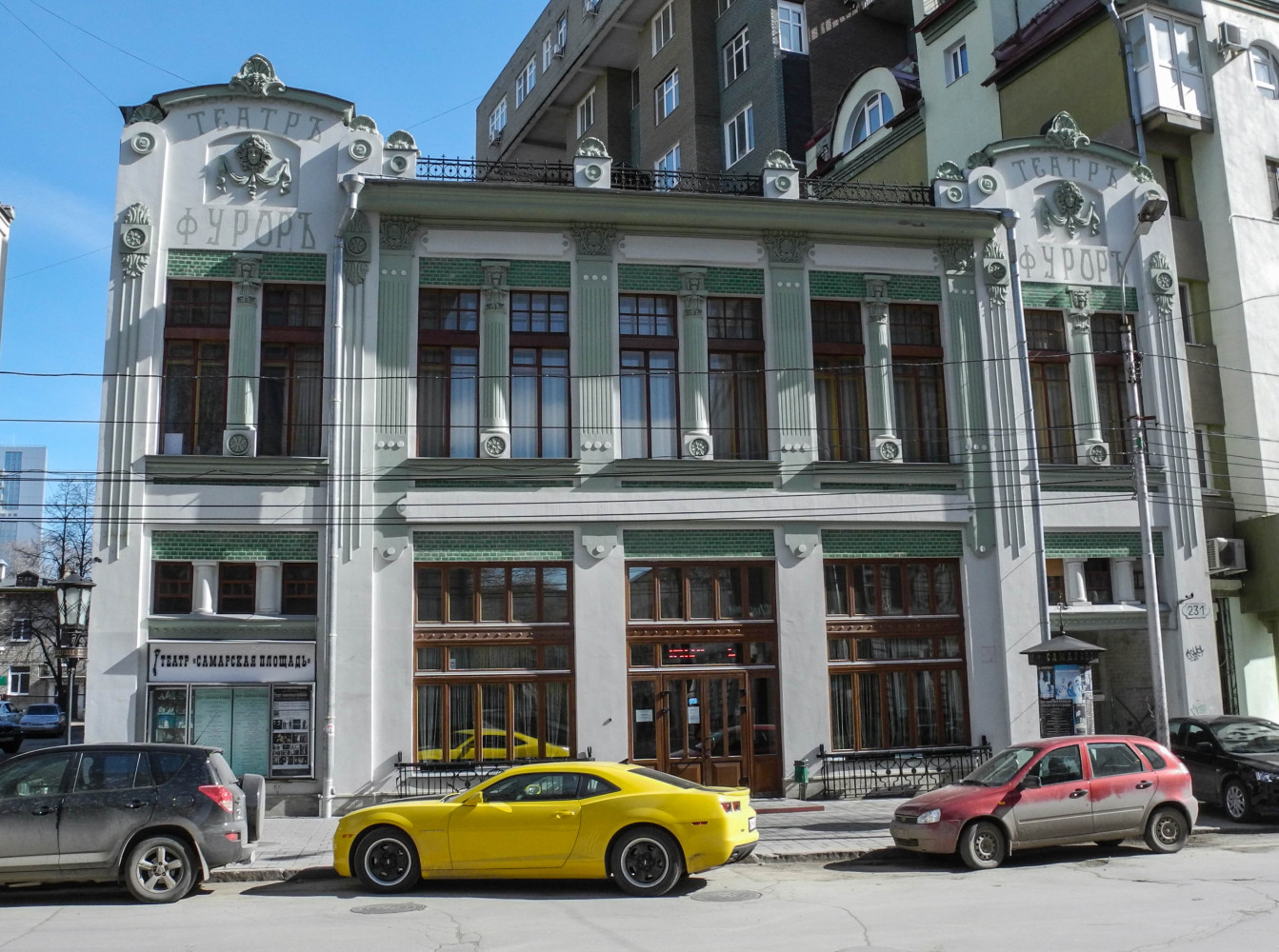 Самара, Садовая улица, 231