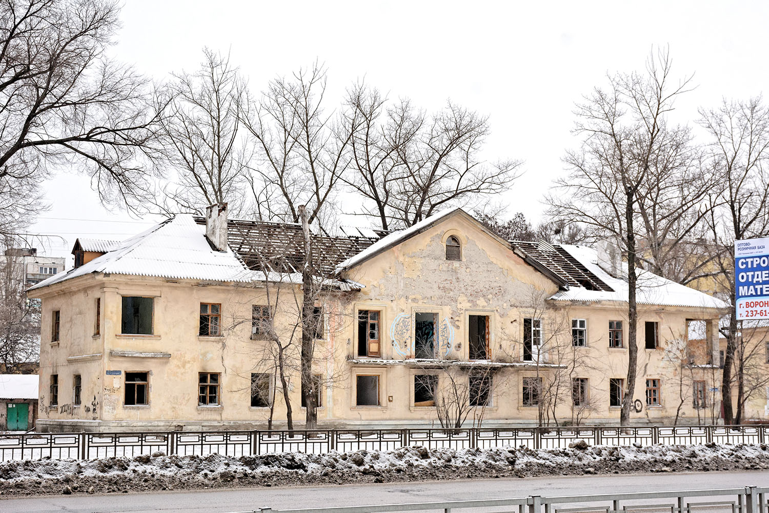 Воронеж, Улица Димитрова, 143