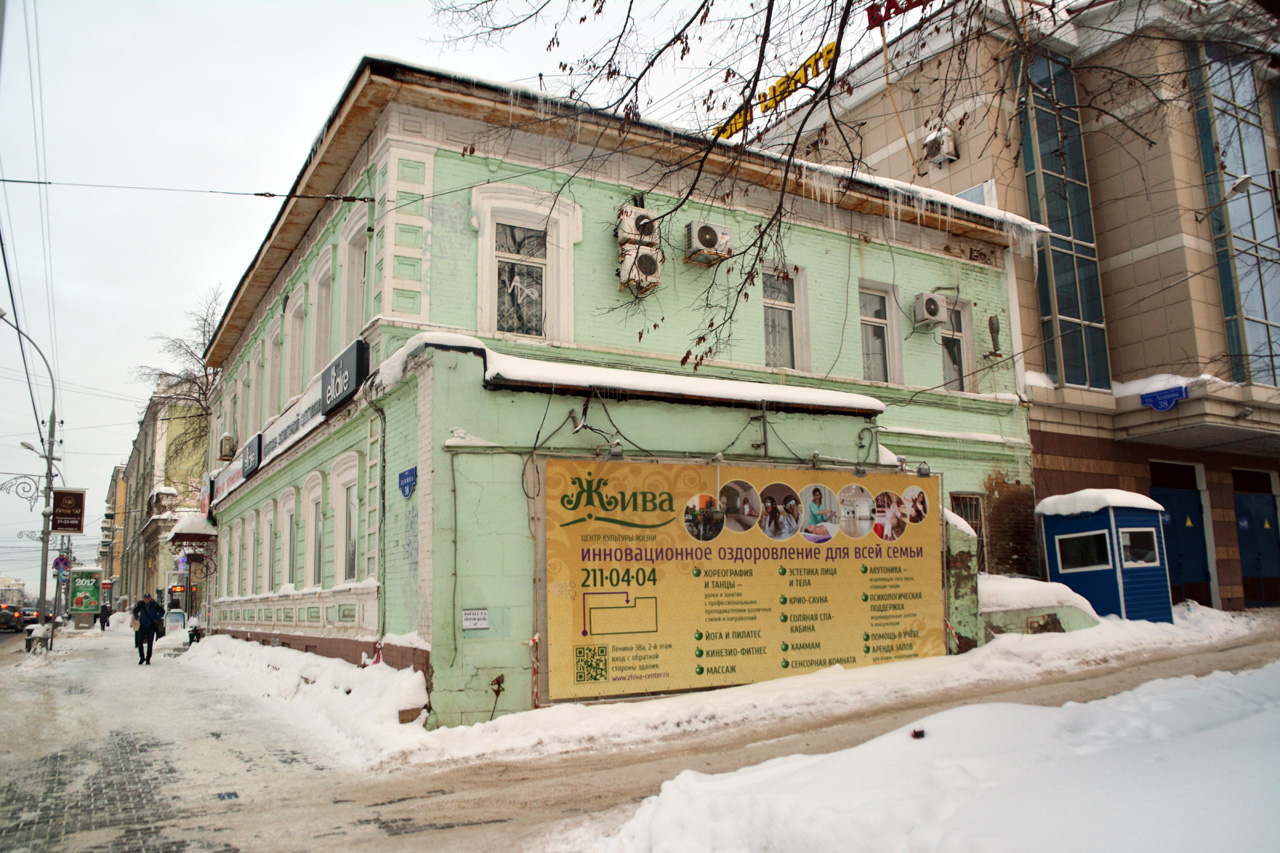 Пермь, Улица Ленина, 38