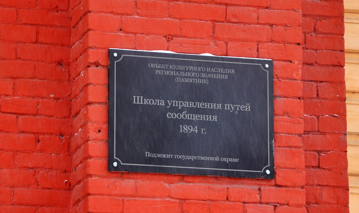 Omsk, Улица Марченко, 1
