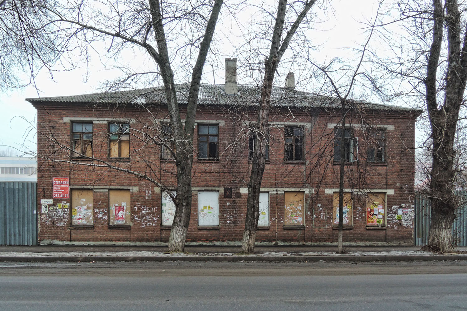 Воронеж, Улица Урицкого, 76