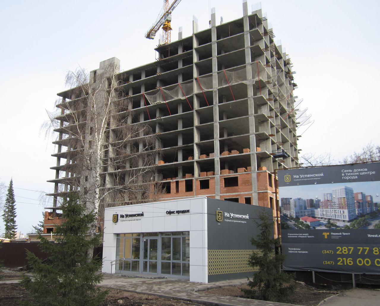 Уфа, Коммунистическая улица, 107