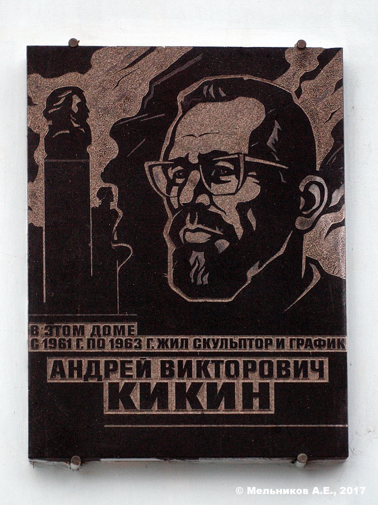 Нижний Новгород, Площадь Максима Горького, 1 / Большая Покровская улица, 61. Нижний Новгород — Мемориальные доски