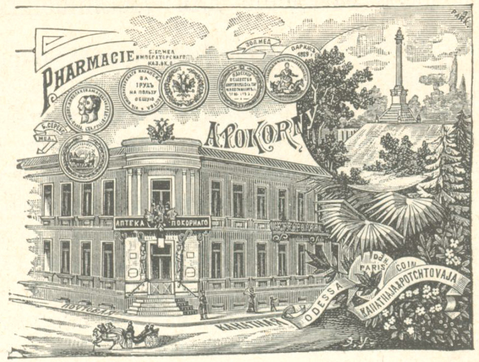 Odesa, Вулиця Жуковського, 2 / Канатна вулиця, 24. Odesa — Architecture in Visual arts