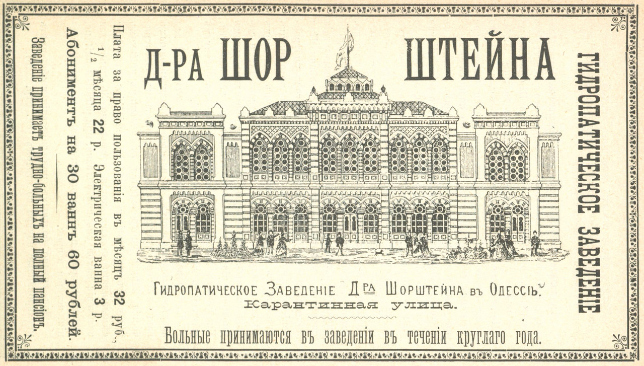 Odesa, Вулиця Юрія Олеші, 9 / грецька вулиця, 3. Odesa — Architecture in Visual arts