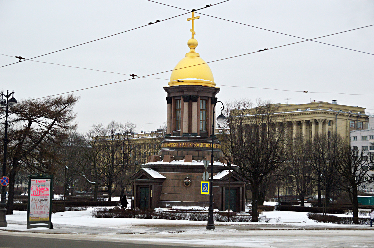 Санкт-Петербург, Троицкая площадь, 2А