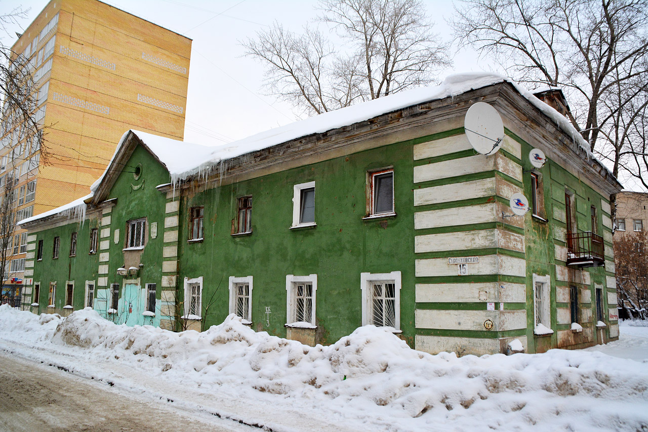 Пермь, Серпуховская улица, 15