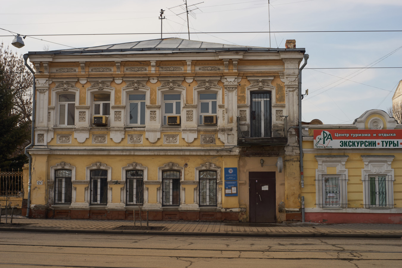 Самара, Улица Фрунзе, 124А