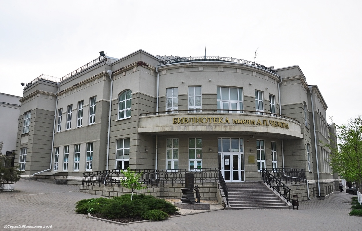Таганрог, Греческая улица, 105