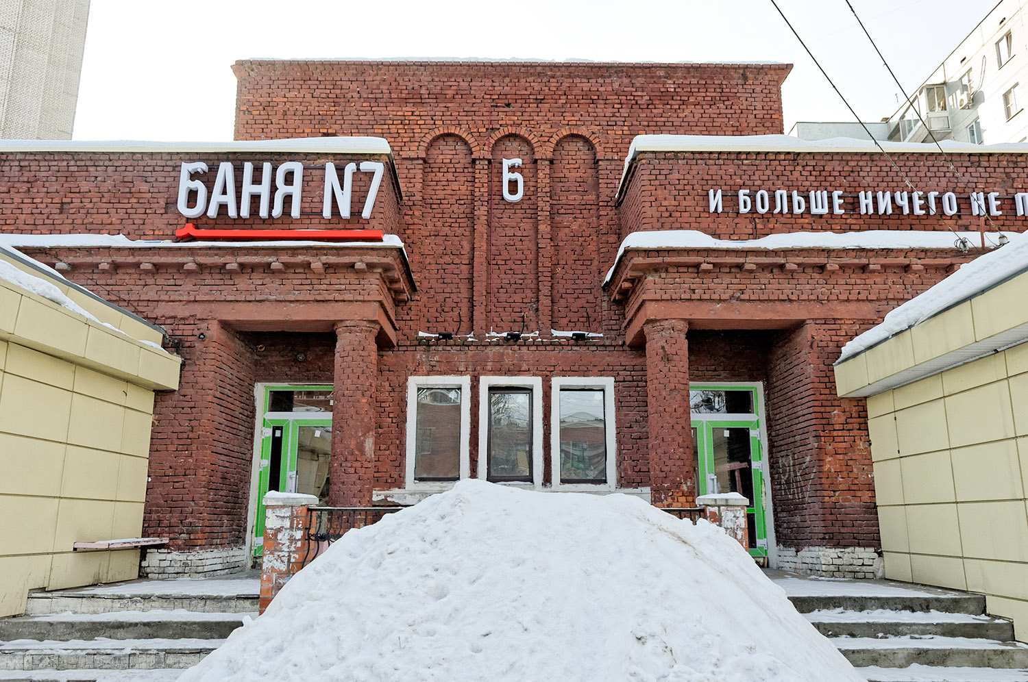 Воронеж, Улица Димитрова, 52