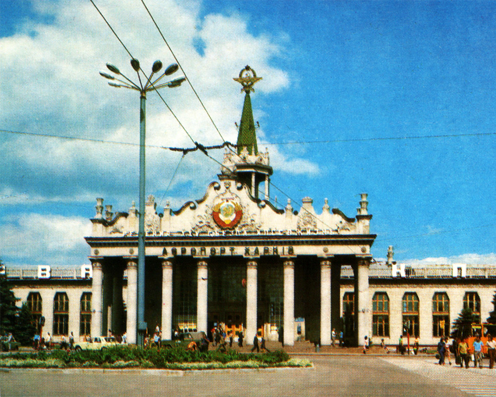 Харьков, Улица Ромашкина, 1