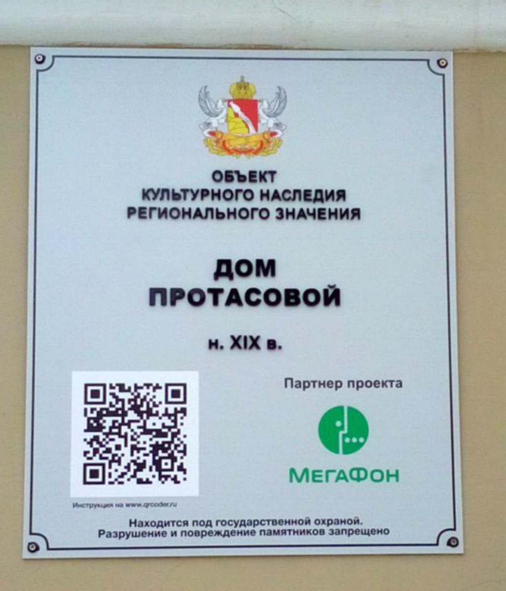 Воронеж, . Воронеж — Мемориальные доски