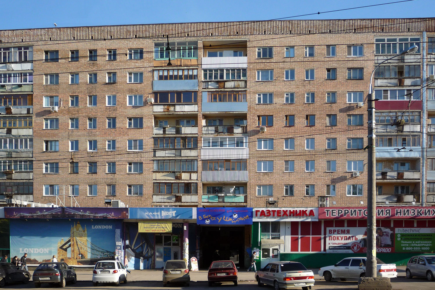 Самара, Улица Стара-Загора, 139