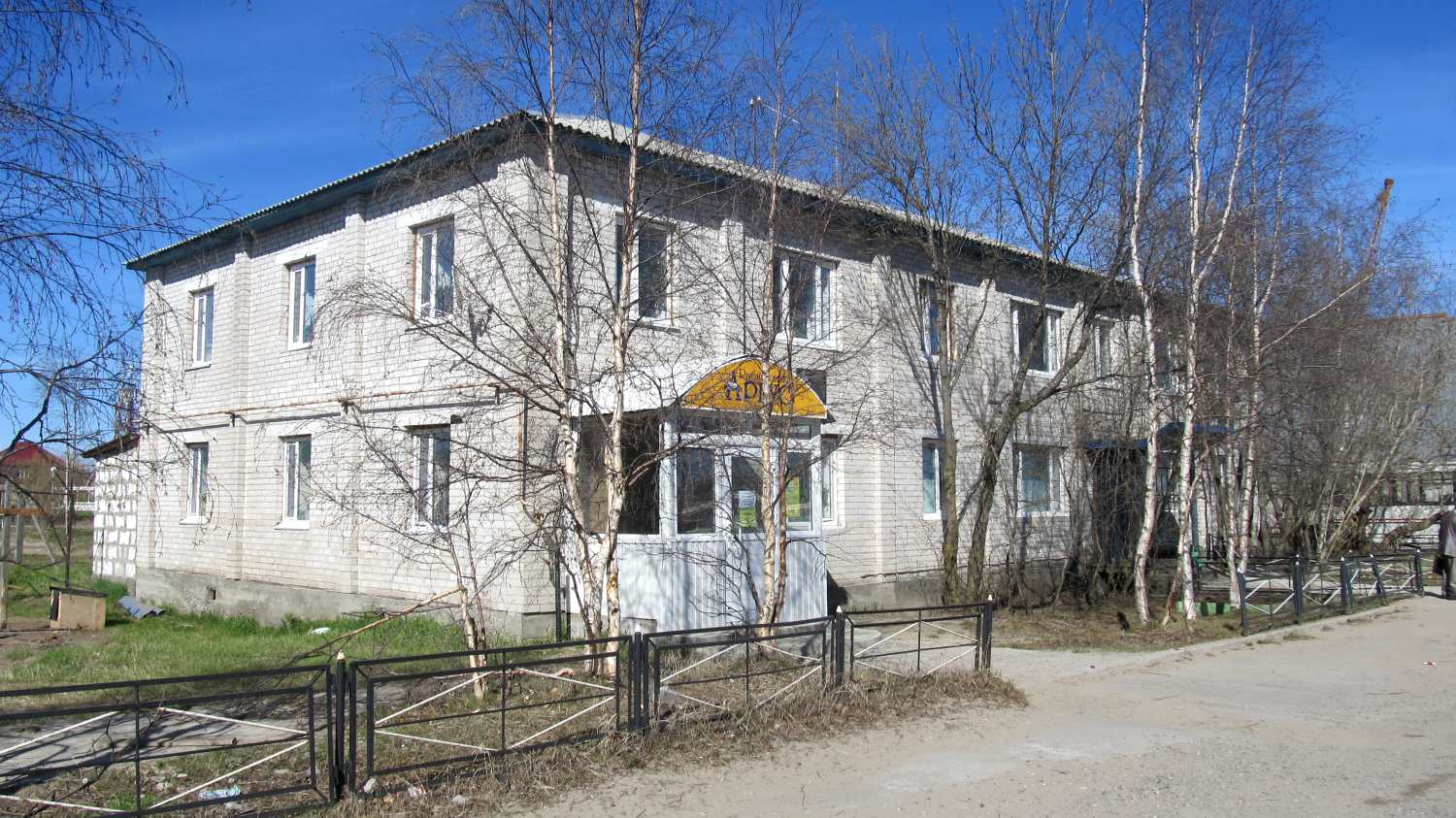 Нарьян-Мар, Улица Сапрыгина, 10