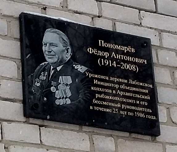Нарьян-Мар, Улица Сапрыгина, 10. Нарьян-Мар — Мемориальные доски