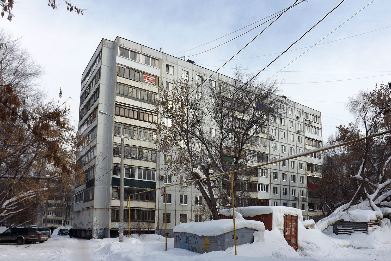 Самара, Проспект Карла Маркса, 189