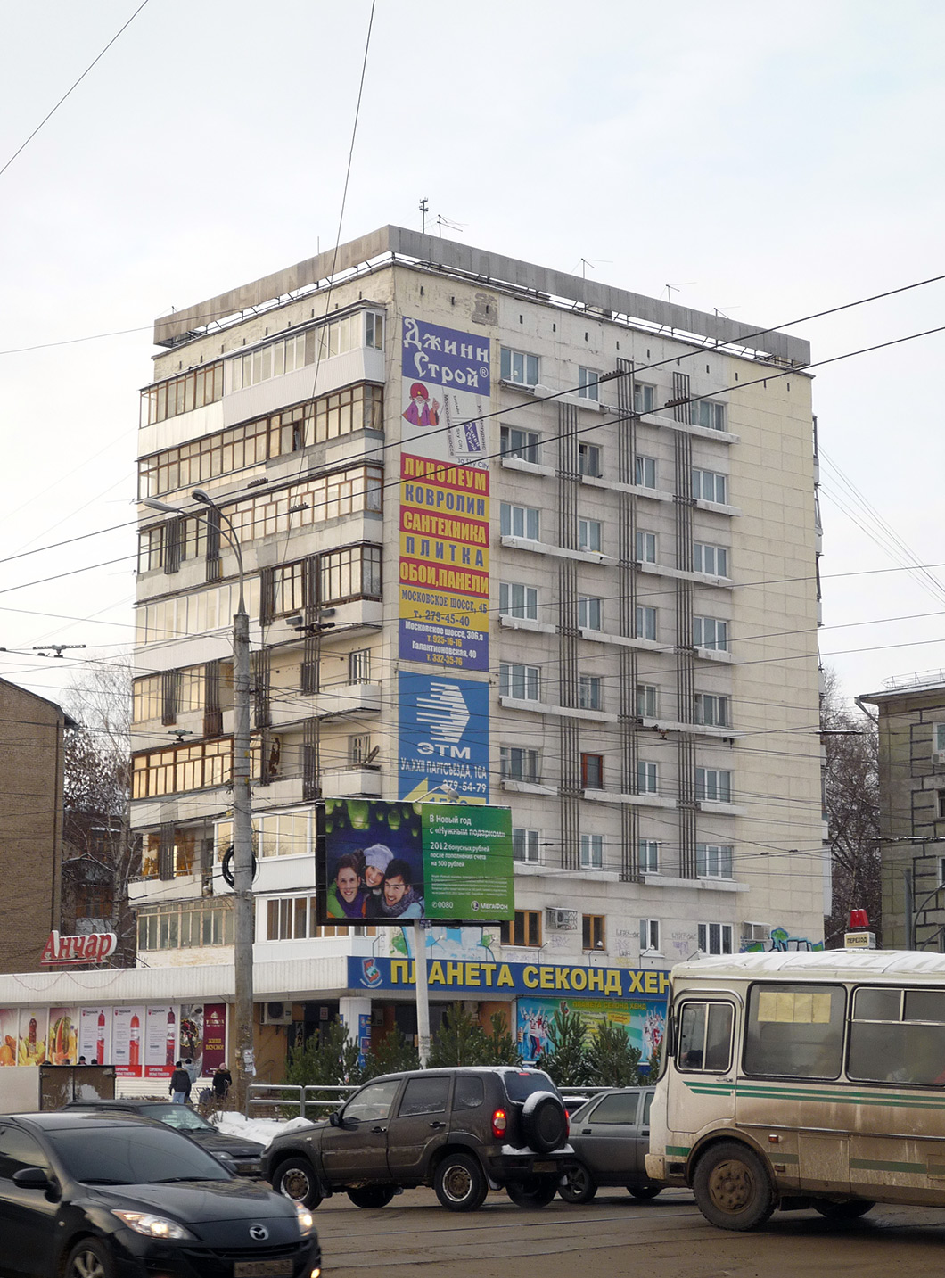 Самара, Улица XXII Партсъезда, 10