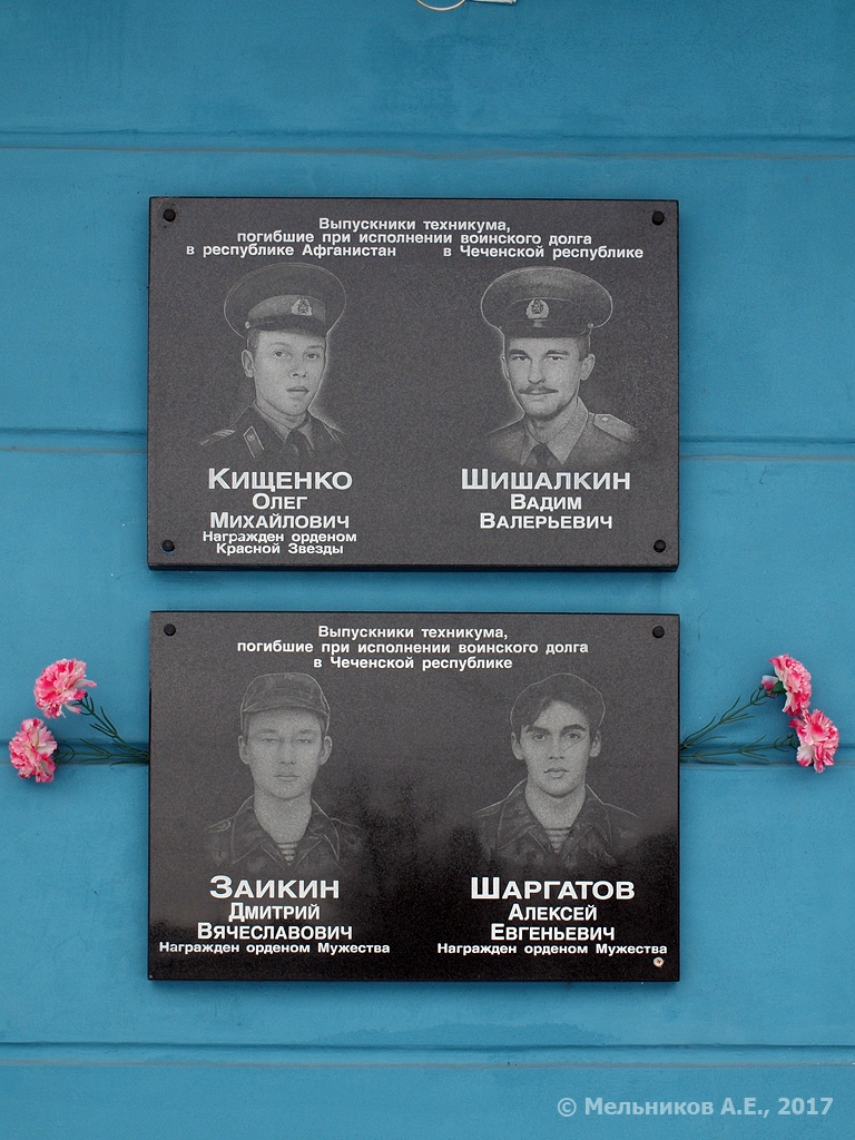 Нижний Новгород, Улица Чаадаева, 2Б. Нижний Новгород — Мемориальные доски
