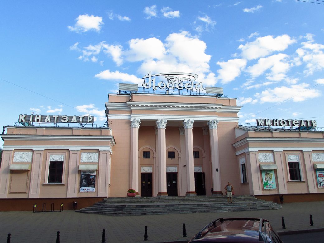 Минск, Интернациональная улица, 20