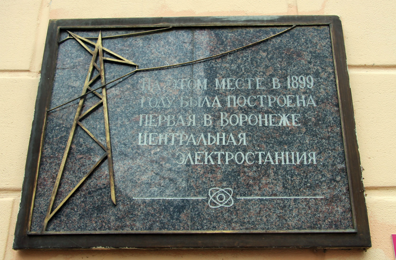 Woronesch, . Woronesch — Memorial plaques