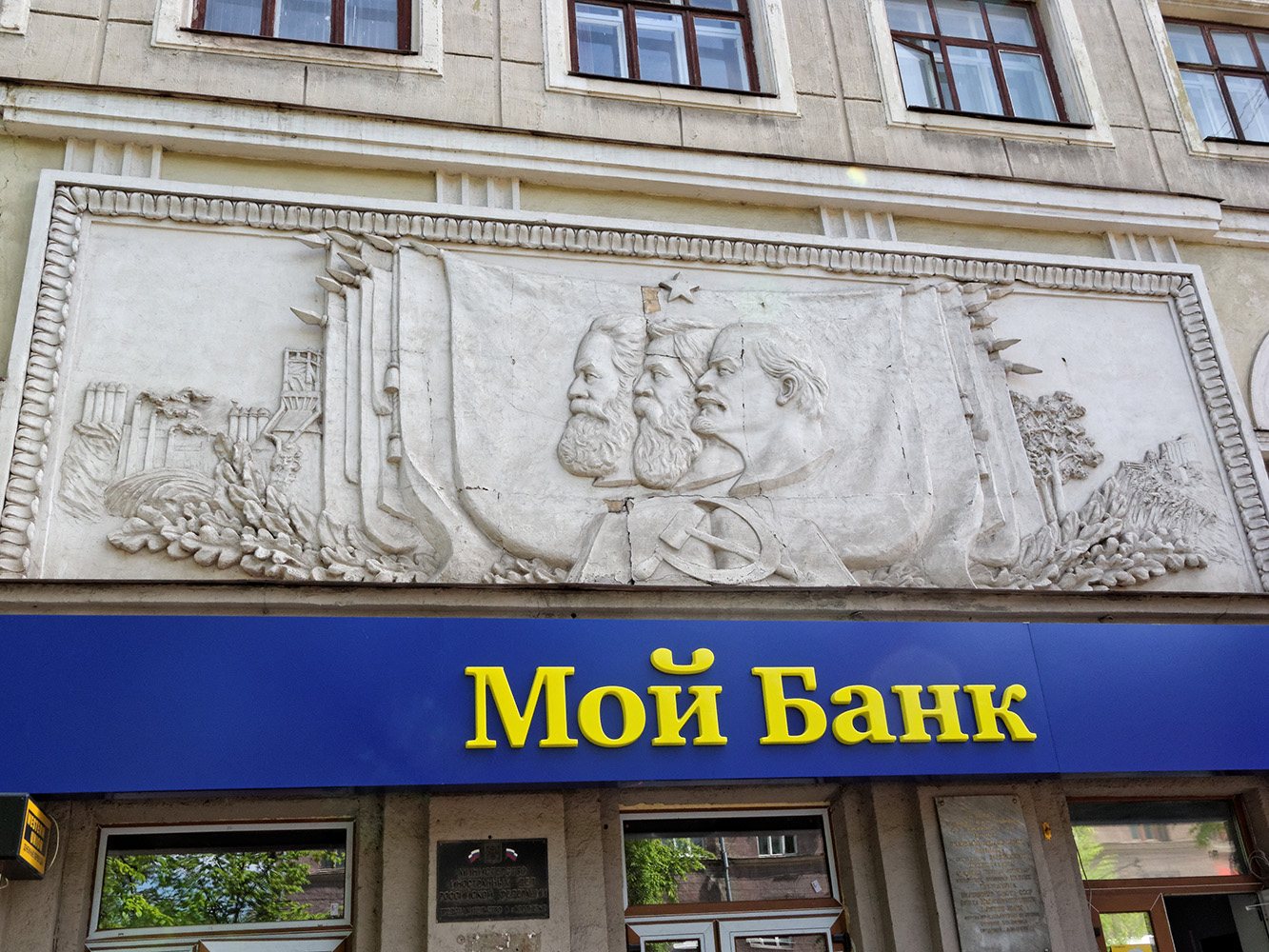 Voronezh, Проспект Революции, 33. Монументальное искусство (мозаики, росписи). Monumental art (mosaics, murals) Voronezh Region