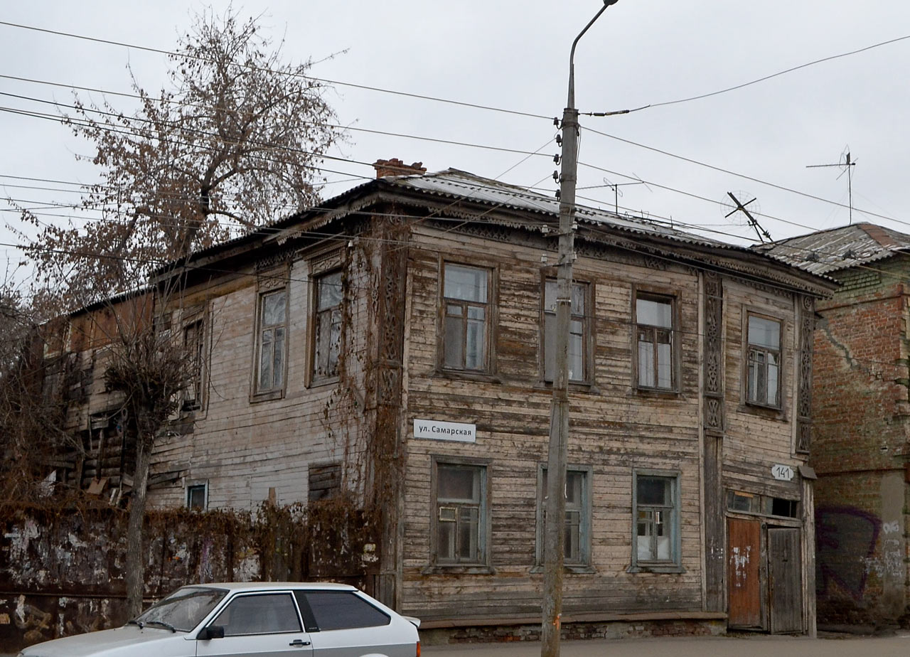 Самара, Самарская улица, 141