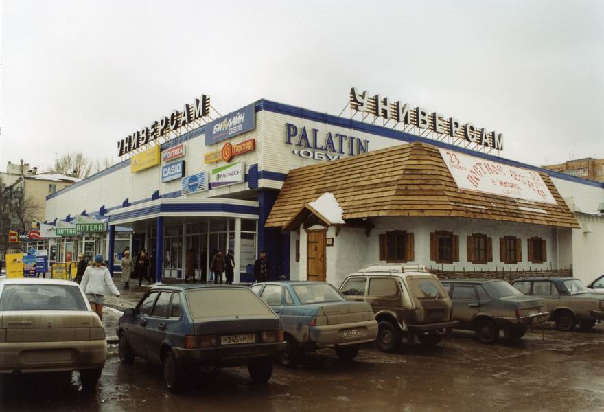 Самара, Революционная улица, 133