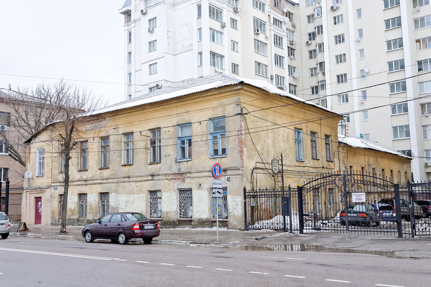 Воронеж, Улица Карла Маркса, 40