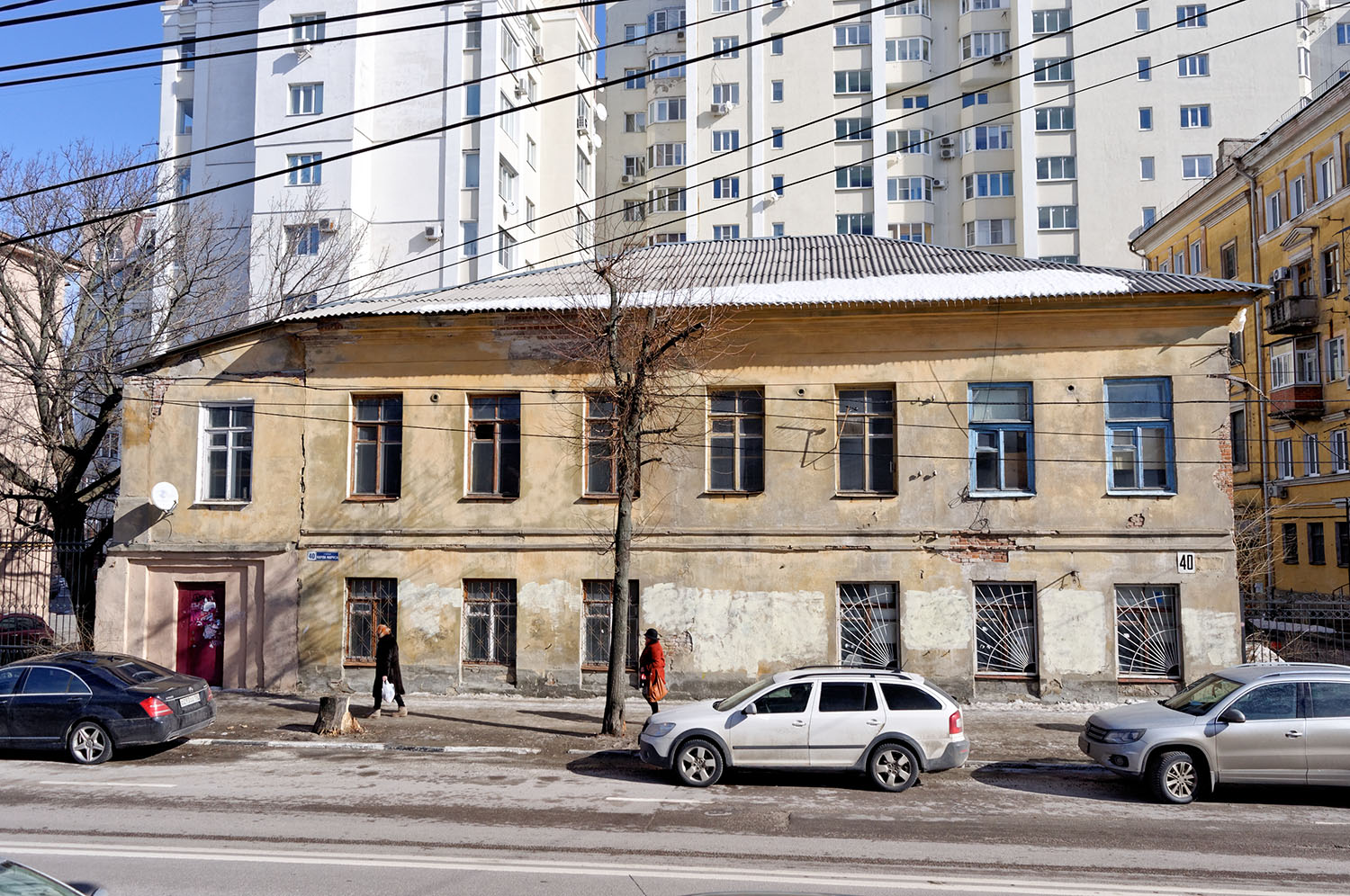 Воронеж, Улица Карла Маркса, 40