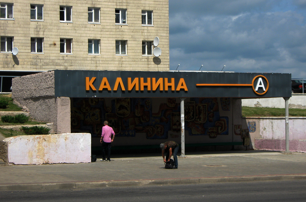 Новополоцк, Улица Калинина, 2*