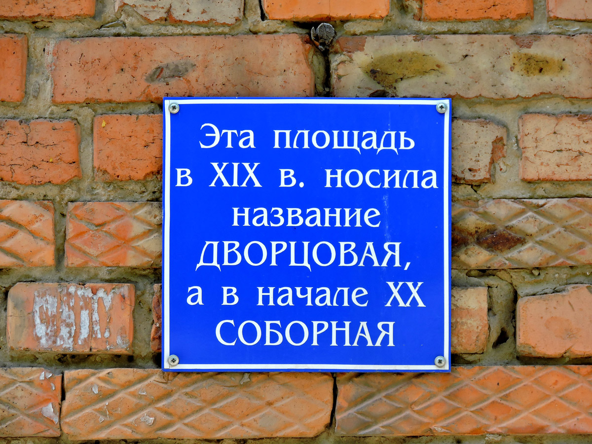 Чугуев, Улица Крепостной Спуск, 1