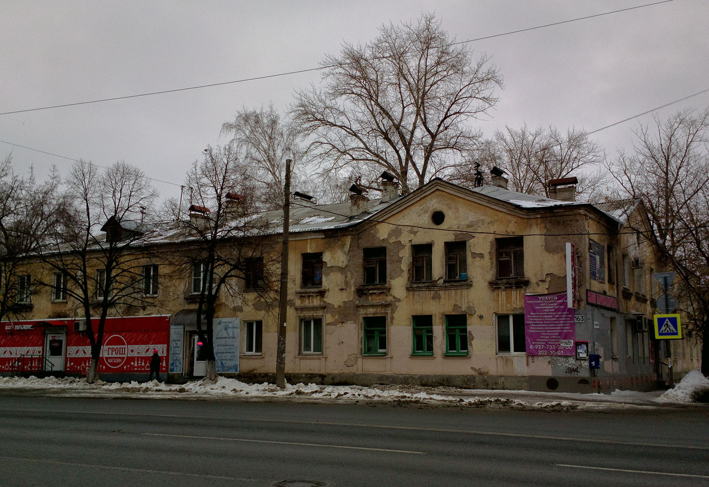 Самара, Улица Авроры, 163 / Артёмовская улица, 44