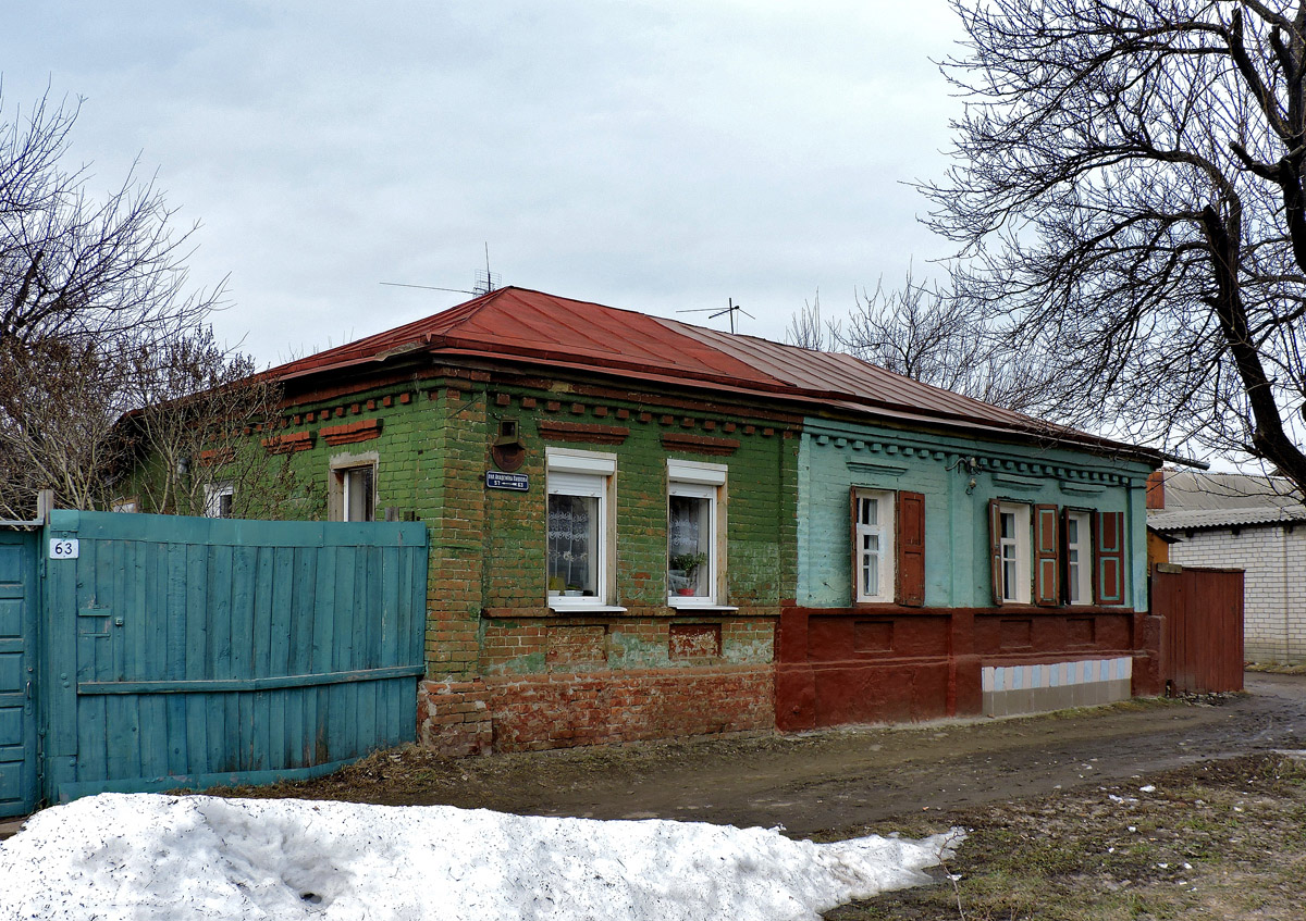 Харьков, Улица Академика Павлова, 63