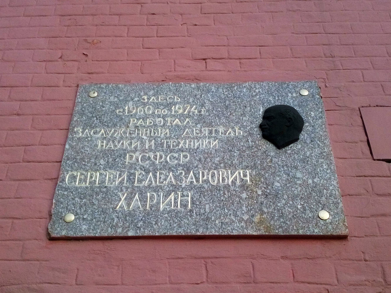 Woroneż, . Woroneż — Memorial plaques