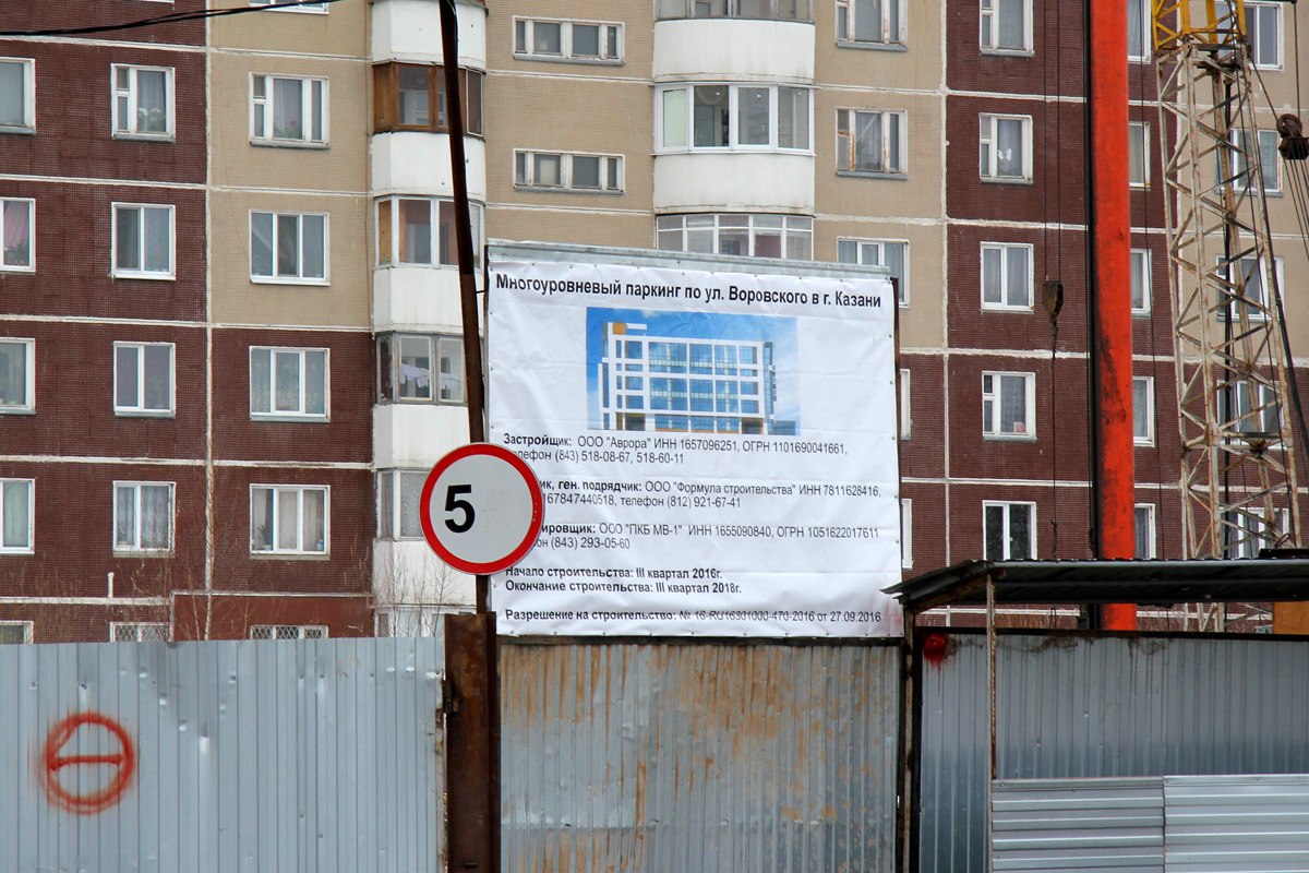 Казань, Улица Фатыха Амирхана, 40А