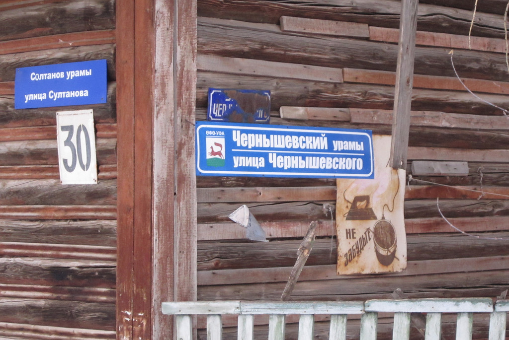 Уфа, Улица Султанова, 30