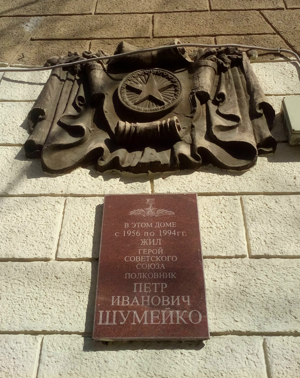 Воронеж, . Воронеж — Мемориальные доски