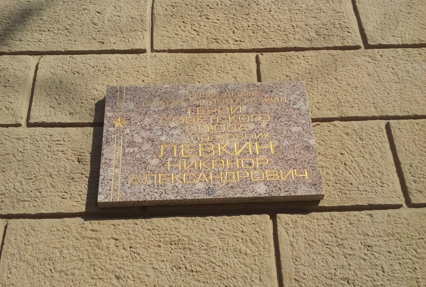 Воронеж, . Воронеж — Мемориальные доски