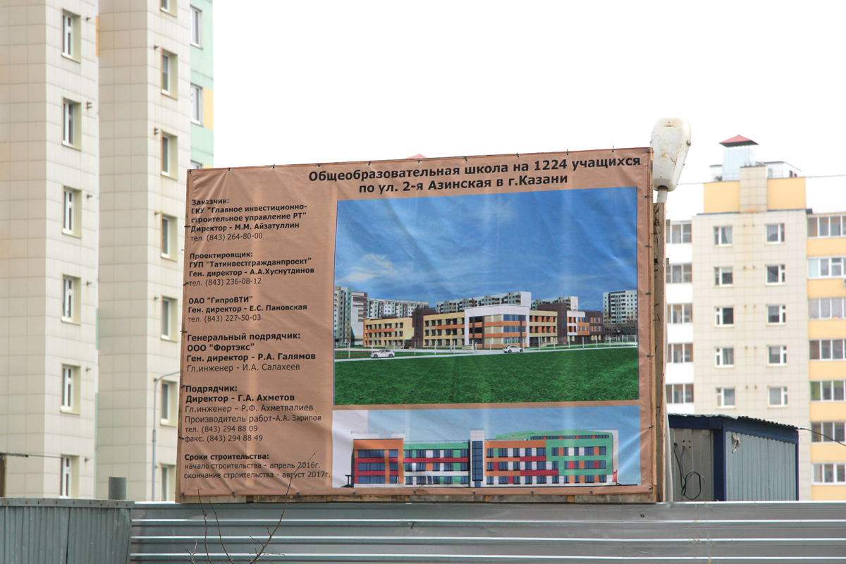 Казань, Проспект Победы, 212В