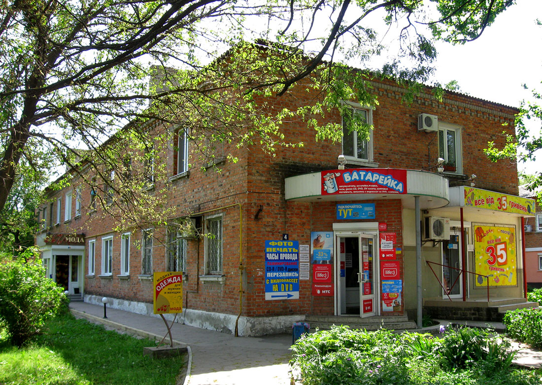 Чугуев, Улица Жадановского, 4